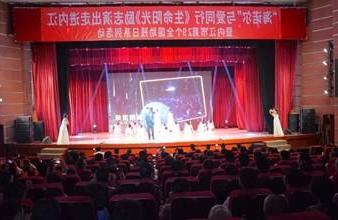 “生命助残，大爱无疆”—<a href='http://o70.cacwebdesign.com'>买球app</a>环保助残励志演出活动走进内江